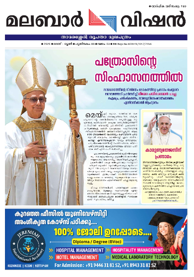 Malabar Vision
