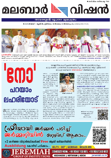 Malabar Vision