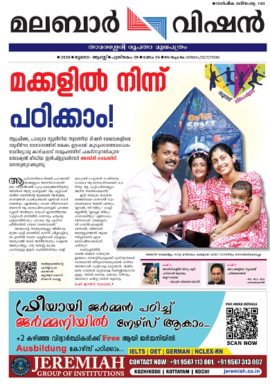 Malabar Vision